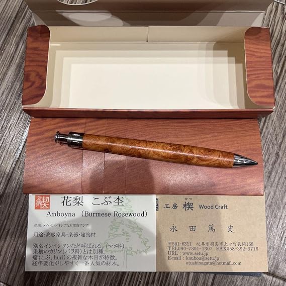 激安ブランド しゅう様専用 工房楔（せつ）0.5ｍｍペンシル楔 4 花梨
